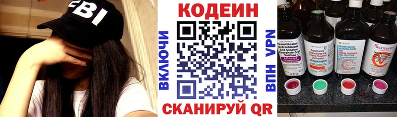 Codein Purple Drank  Ливны 