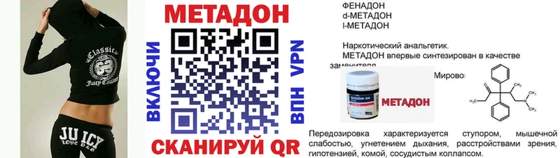 Метадон белоснежный  МЕГА вход  Ливны 